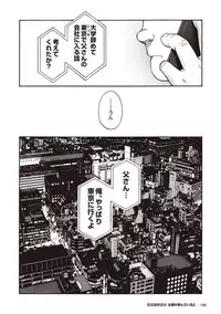 [Senkan Komomo] Taiyou ga Yonde Iru 2 [Digital]