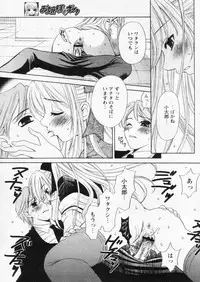 Comic Papipo 2004-11