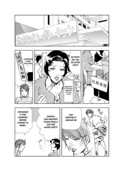 Nikuhisyo Yukiko Volume III to V Chapter 13-24