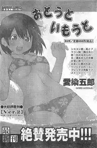 COMIC Doki！2009-02