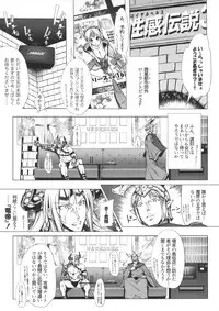 (C88) [ONEGROSS (144)] NEED FOR RIESZ (Seiken Densetsu 3)