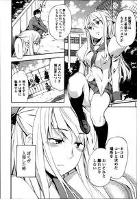 COMIC Ero-tama 2014-03 Vol. 1