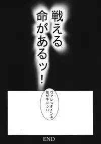 (C75) [H&K (Kotobuki Kazuki)] LORD of ROSES (SoulCalibur)