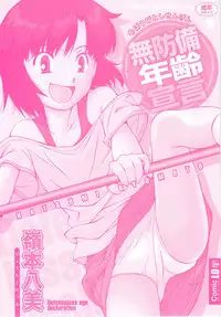 [Ryoumoto Hatsumi] Muboubi Nenrei Sengen - Defenseless age declaration