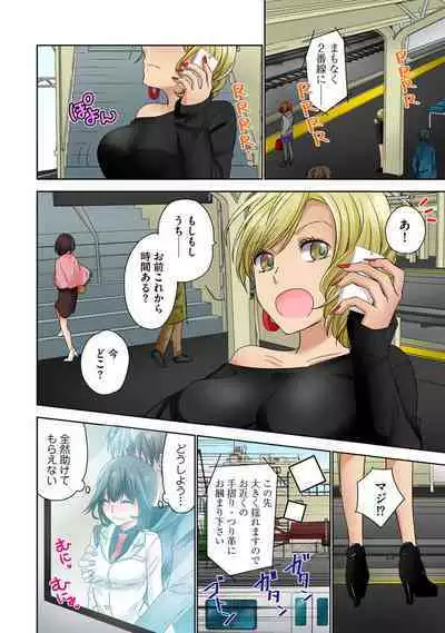 [Rikka hikari C] Chikan densha no nie kara ikasaretsuzukeru man'in densha～