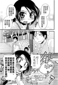 [Kakkuu] Shuu Shuku Shu! [Chinese] [Badluck1205]