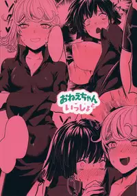 (C96) [Takeritake Daishuukakusai (Echigoya Takeru)] Onee-chan to Issho (One Punch Man)