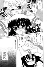 [Kanoh Hollow] UNPLUGED