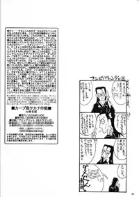 (C58) [LUCK&PLUCK!Co. (Amanomiya Haruka)] Carpjima Sakana Sakusen (Ah! Megami-sama [Oh My Goddess!])