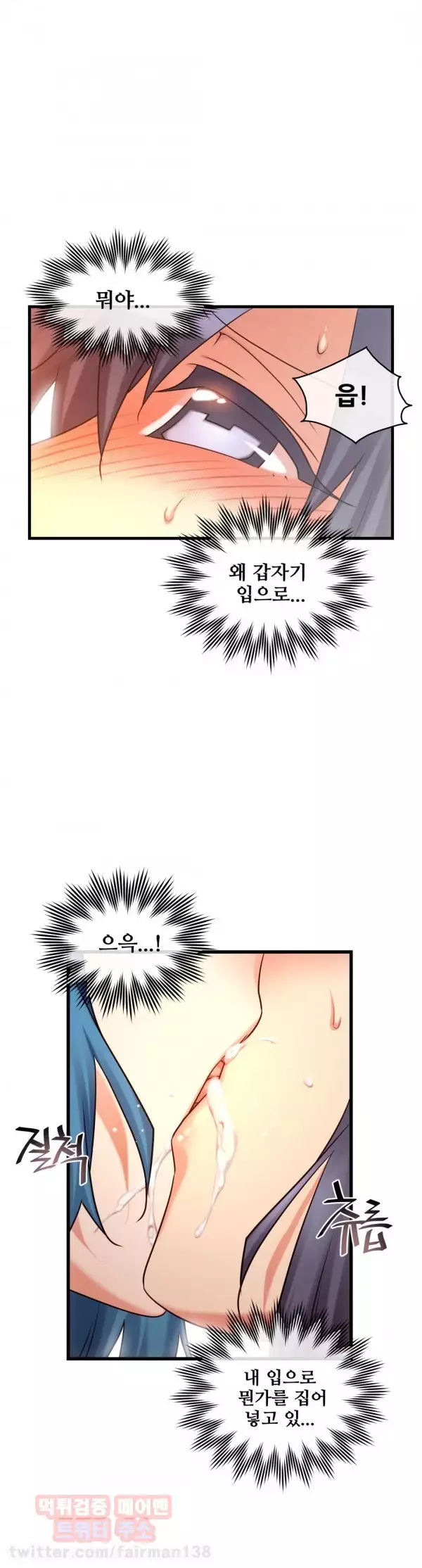 Master in My Dreams Ch.90-130