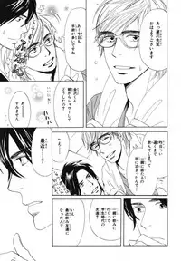 [Takaku Shouko] Boku wa Subete o Shitte Iru 4