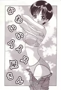 [Sano Yuu] Dakkoshite Oniichan