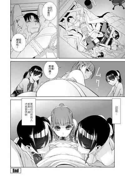 [Shinobu Tanei] Mishiranu Imouto Harem [Digital] [Chinese] [BLUE氪个人翻译] [Digital]