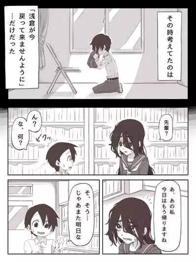 [Camekirin] Senpai, Te ni Dashite Kudasai!