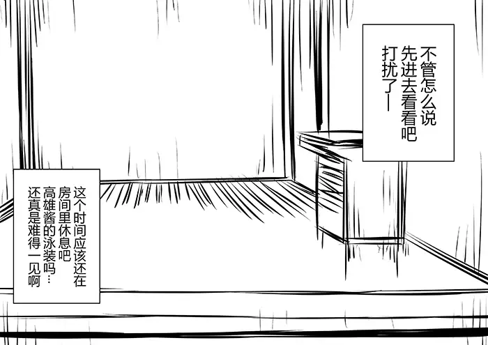 夏季与泳装与（獒） 高雄