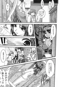 [Ikuya Daikokudou] Urei no Hanayome Himitsu no Chikai