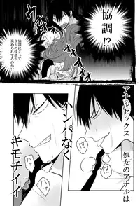 (Zenkai Cadence 3) [Suyako (Mekuramashi)] Yowamushi Anal (Yowamushi Pedal)