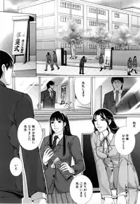 [Hasumi Hiro] M^3 Ch.1-5 (Complete)