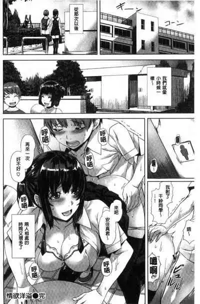 Junjou Palette - Innocent palette