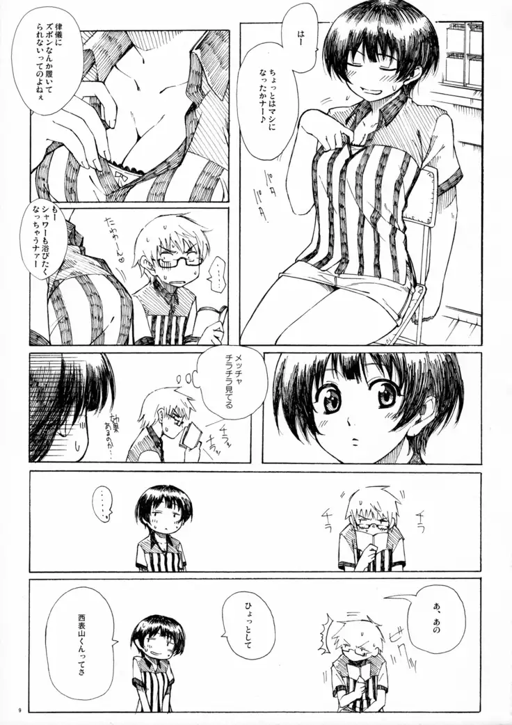 A MIDSUMMER NIGHT'S DREAM