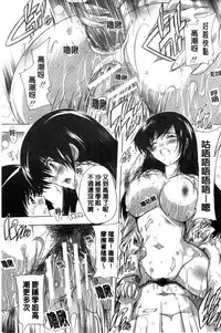 [Natsuka Q-Ya] Inuke! Harem Gakuen [Chinese]