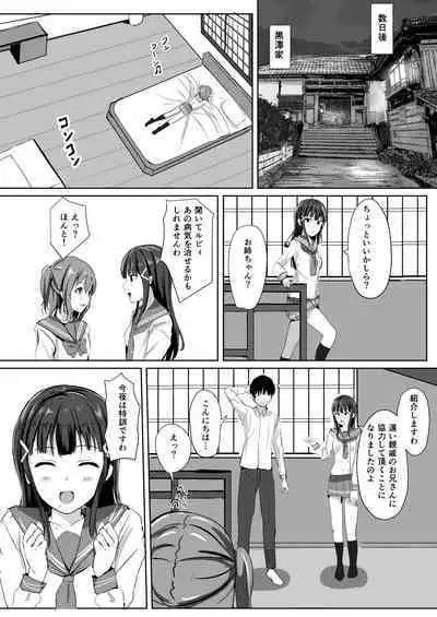 Moreriikusu Sunshine Collection 2