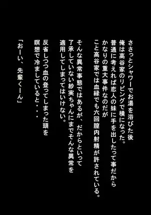 Mujikaku Service Shite Kureru Kouhai no Imouto-chan