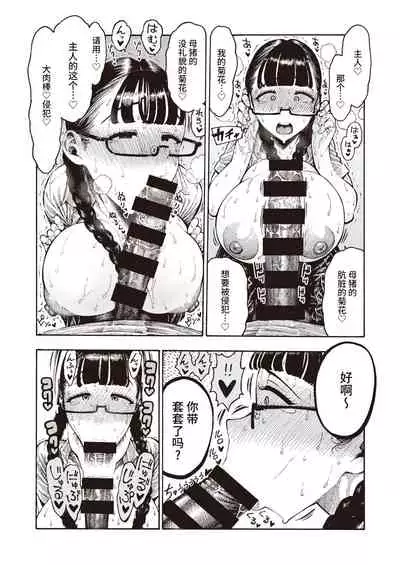 Utahara-san Choukyouchuu