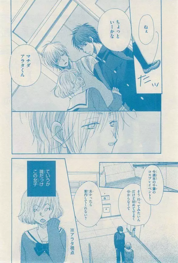 リンクス 2014-11