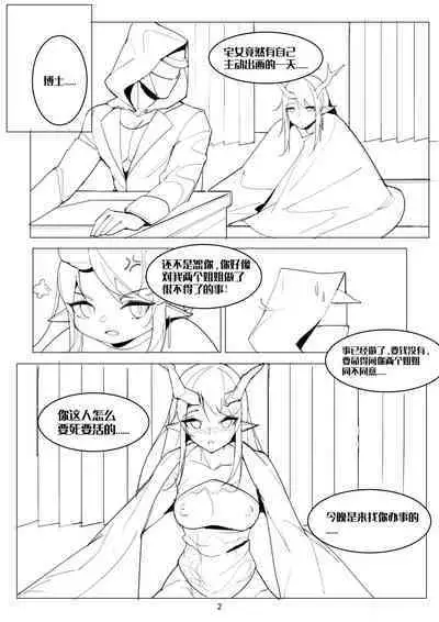 【博士的日常】今天来做爱夕小蛋糕店（Arknights）