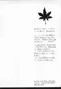 (C66) [St. Armadel Ch. (Kagetora)] Tsukihime Giwa 2 (Tsukihime)