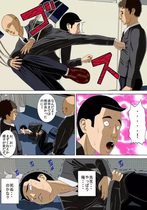 Akumu 4 ~lowest confession ~