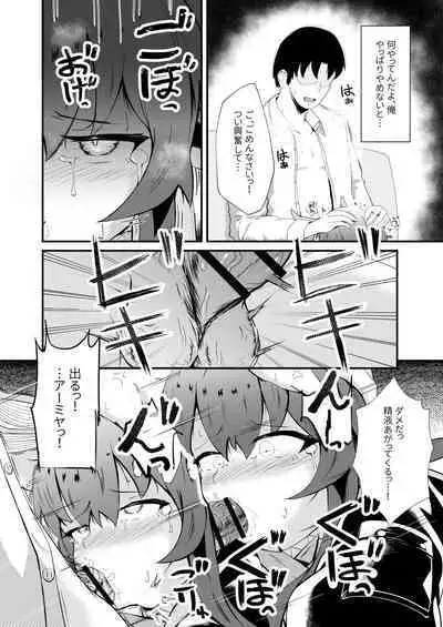 [Haneda Tomo] Honmono ja Nakute mo ~Cosplay Soap Amiya Hen~ Zenpen (Arknights)