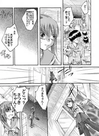 [Atelier Hachifukuan] Fukujuu Shoujo ~Momoko~