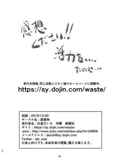 [Haikibutsu (Yaza Daichi)] Saimin Roshutsu Choukyou Shoujo [English] [LeCrow] [Digital]