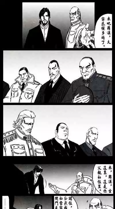 暗黑风国漫Nakula《修罗》