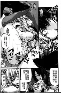 [Miyashiro Sousuke] Ayakashi Oppai! -hatsujou souran emaki- [Chinese]