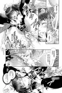 (C71) [Hotel California (Natsuno Suika)] et cetera (D.Gray-man)