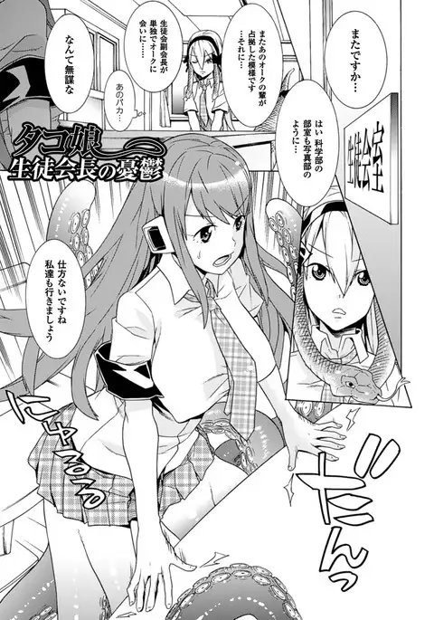 Ochita Mesubuta-tachi - Fallen Bitches