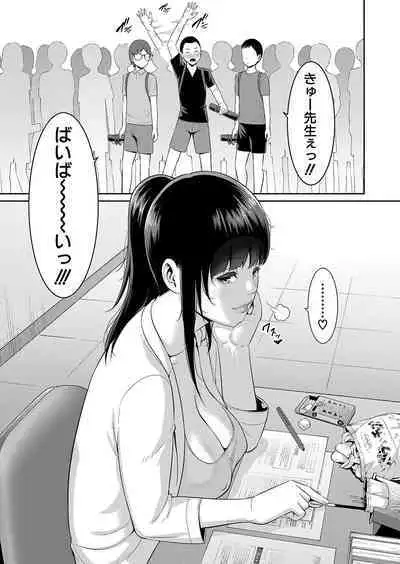 Shin Tomodachi no Hahaoya Ch. 1-11