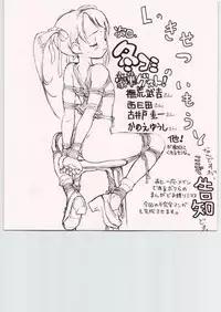 (C56) [CAPTAIN SANTA & MOOTAN (Shinkaida Tetsuyarou, Doi Mutsuki)] Tetsu Mutsu (Various)