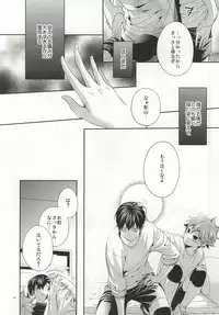 (C86) [Zeroshiki (Kabosu)] No More Words (Haikyuu!!)