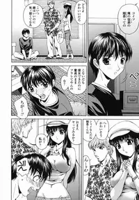 [Hayakawa Mamoru] Aniyome