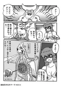 Houhi Bishoujo Onala