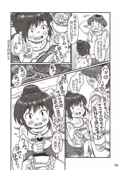 Shougakusei 19