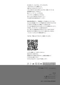 [23.4do (Ichiri)] Boku no Risou no Isekai Seikatsu [Digital]