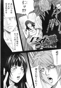 [Kijitora Nukoji] Lost (Last Update : 2016-09)