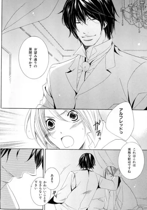 b-BOY Phoenix Vol.10 Odougu Tokushuu