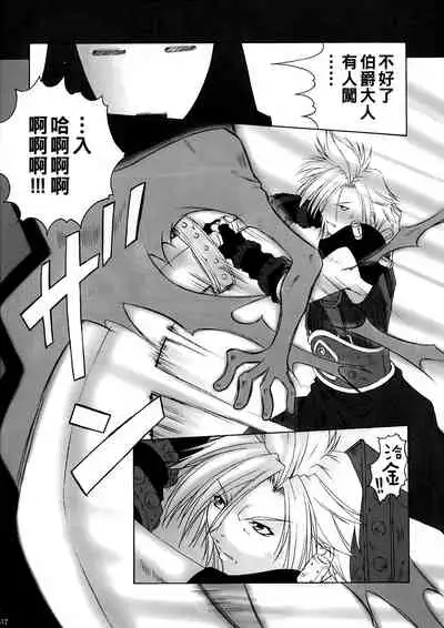 [るきるきEXISS (文月晦日)] FF嬲 2 (ファイナルファンタジーVII, FFU ～ファイナルファンタジーアンリミテッド～)（Chinese）