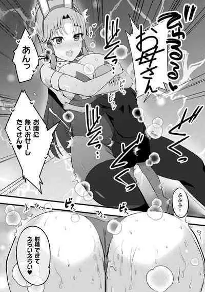 Bessatsu Comic Unreal AI ni Wakaraserareru Jinrui Hen Vol. 1